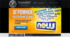 Desktop Screenshot of functionalfood.ru