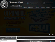 Tablet Screenshot of functionalfood.ru